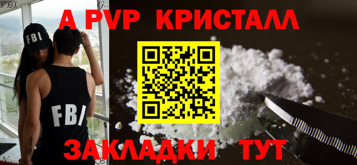 Alpha-PVP крисы CK  APVP  Нурлат  Alpha-PVP Crystall  Вход с VPN 