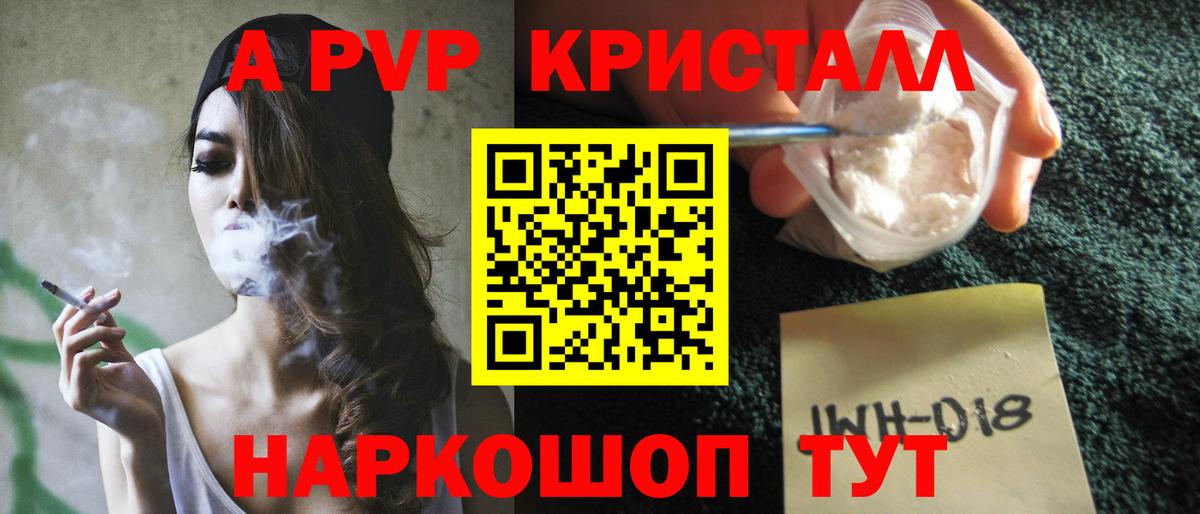 Alfa_PVP VHQ Нурлат
