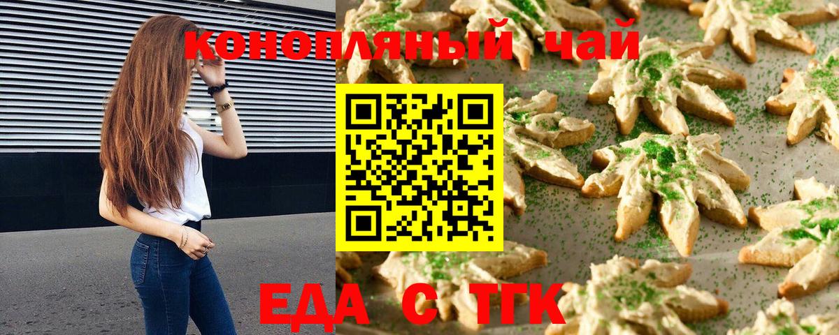 Печенье с ТГК конопля Нурлат