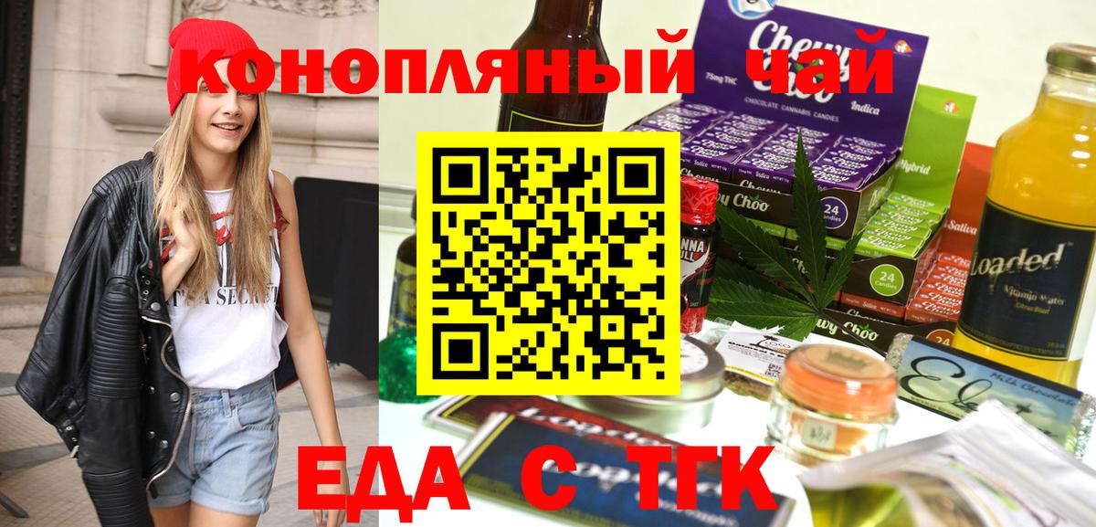Нурлат  Canna-Cookies марихуана  Вход с VPN 