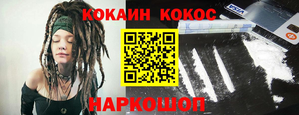 Cocaine Columbia  COCAIN 98%  COCAIN  Вход с VPN  Нурлат 