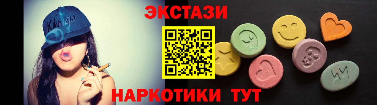 ЭКСТАЗИ круглые  Вход с VPN  Нурлат  OMG tor  Экстази ешки 