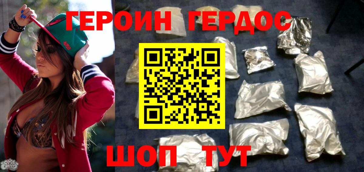 ГЕРОИН  Вход с VPN  Нурлат  Героин герыч 