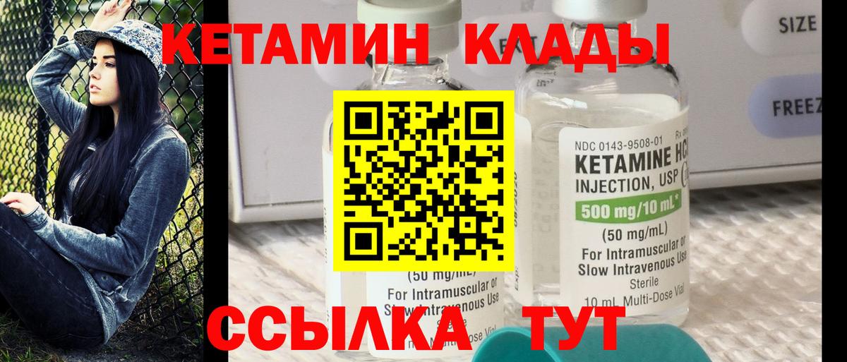 КЕТАМИН ketamine Нурлат