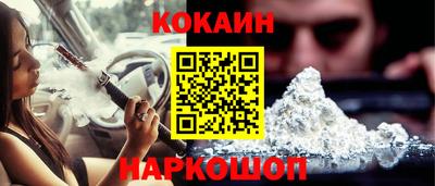 кокаин VHQ Иваново