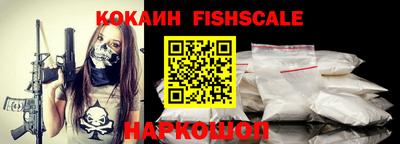 кокаин VHQ Иваново