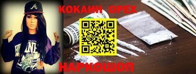 кокаин перу Ижевск
