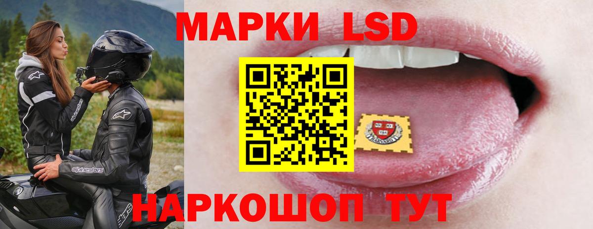Лсд 25 экстази ecstasy Нурлат