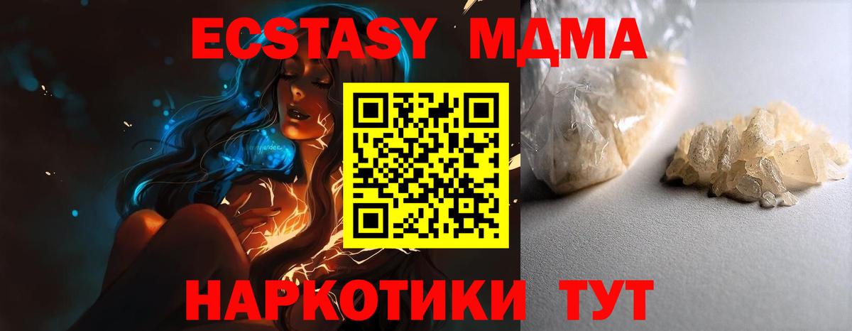 MDMA молли Нурлат
