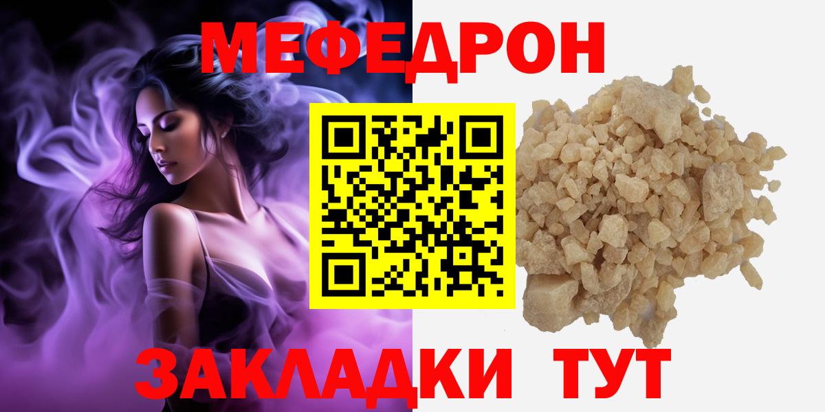 сколько стоит  МЕФ mephedrone  Мефедрон mephedrone  Вход с VPN  Нурлат  МЕФ  Мефедрон 