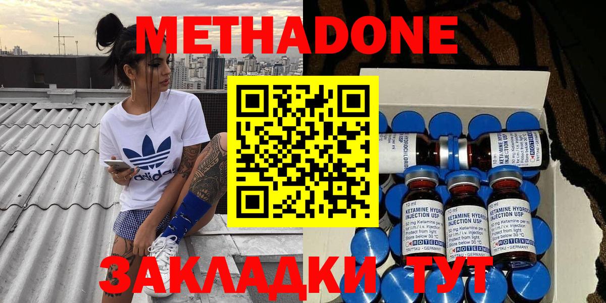 Нурлат  blacksprut ССЫЛКА  МЕТАДОН кристалл  Вход с VPN  Метадон methadone 