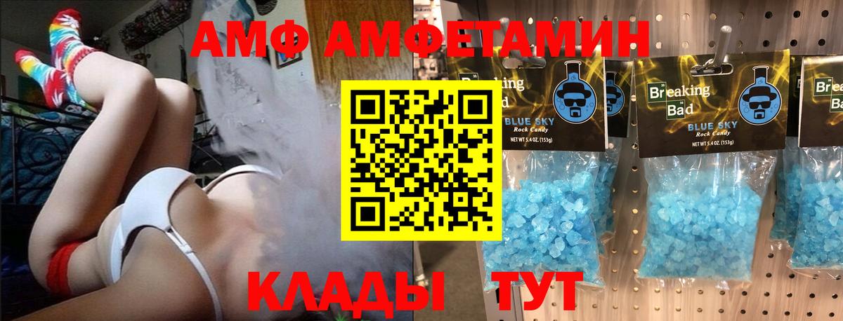 Первитин Methamphetamine Нурлат