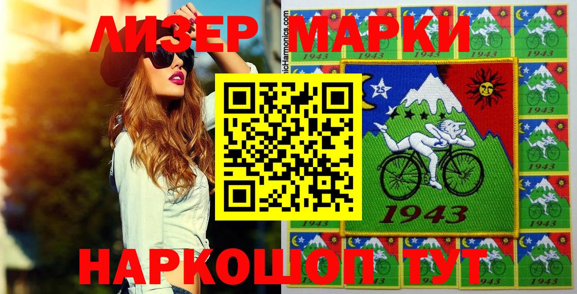 Нурлат  Марки NBOMe 1500мкг  Марки NBOMe  Вход с VPN  Марки NBOMe 1500мкг 