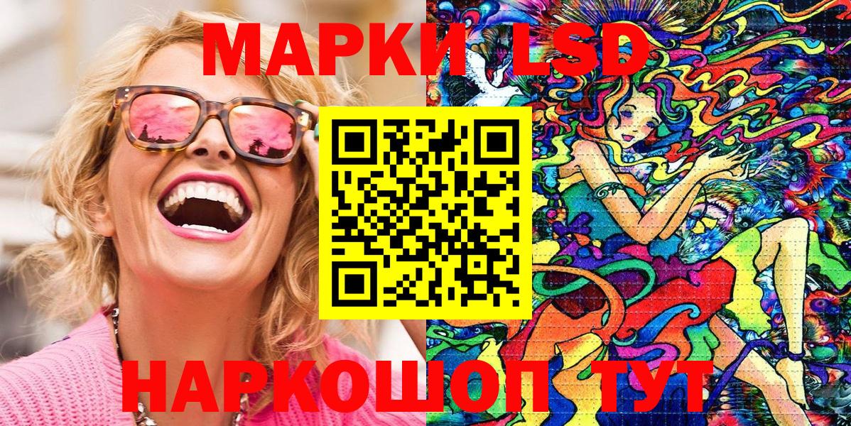 Марки NBOMe 1,8мг Нурлат