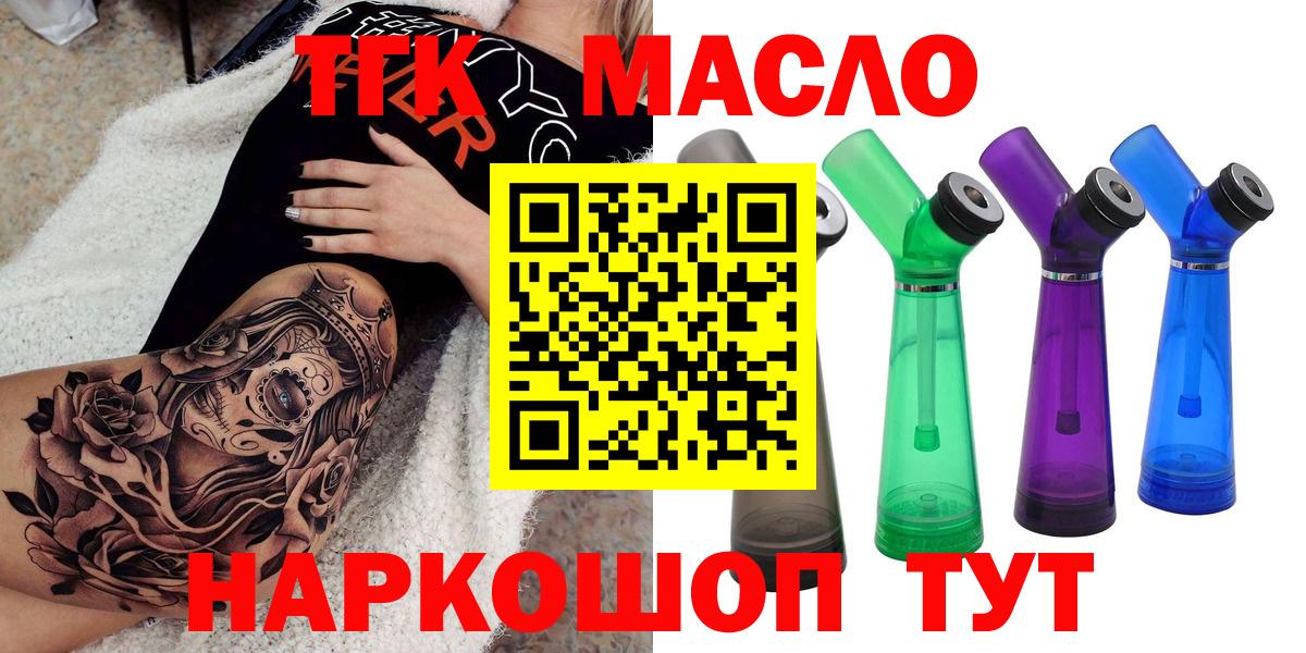 ТГК вейп с тгк Нурлат